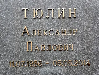 Литьевая бронза